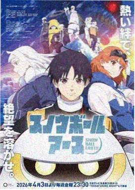 魔法学院 热门动画推荐